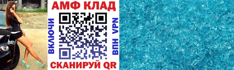 АМФ 97%  Ростов 