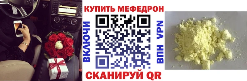 Мефедрон мяу мяу  Ростов 