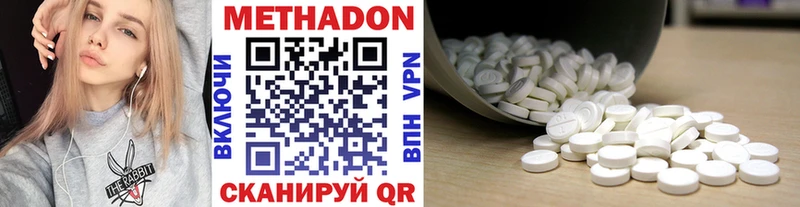 МЕТАДОН methadone  Ростов 